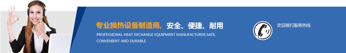 列管式冷却器厂家,板式冷却器厂家,板式换热器生产 列管式冷却器厂家,板式冷却器厂家,板式换热器生产